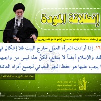 نصائح للمتزوجين حديثا (انطلاقة المودة)